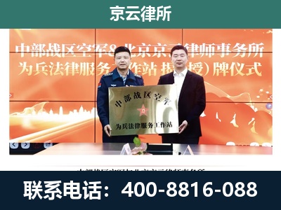北票-养殖场拆迁律师