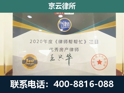 北票-养殖场征收律师