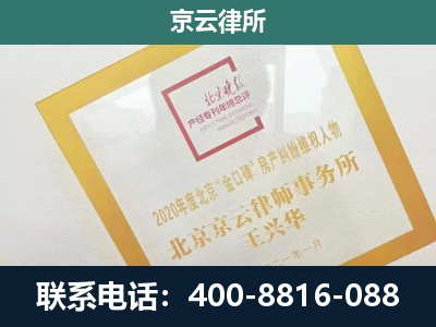 北票-畜禽养殖场拆迁维权律师