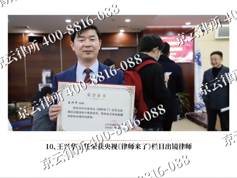 北票-企业征收律师