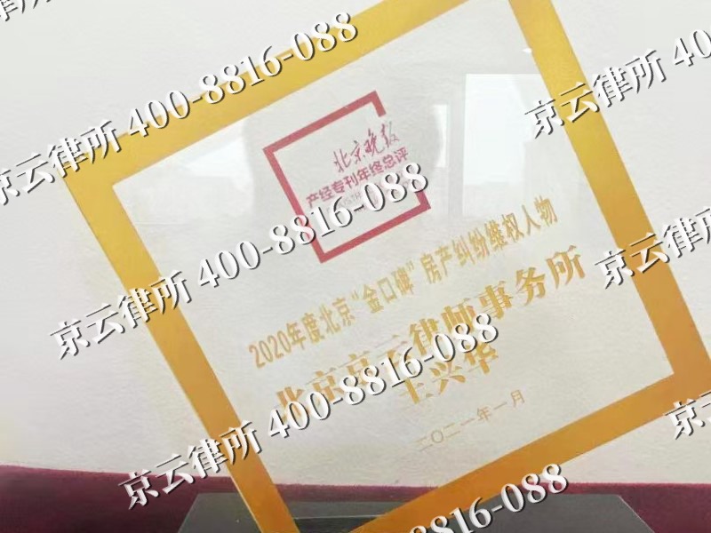 北票-企业拆迁维权律师