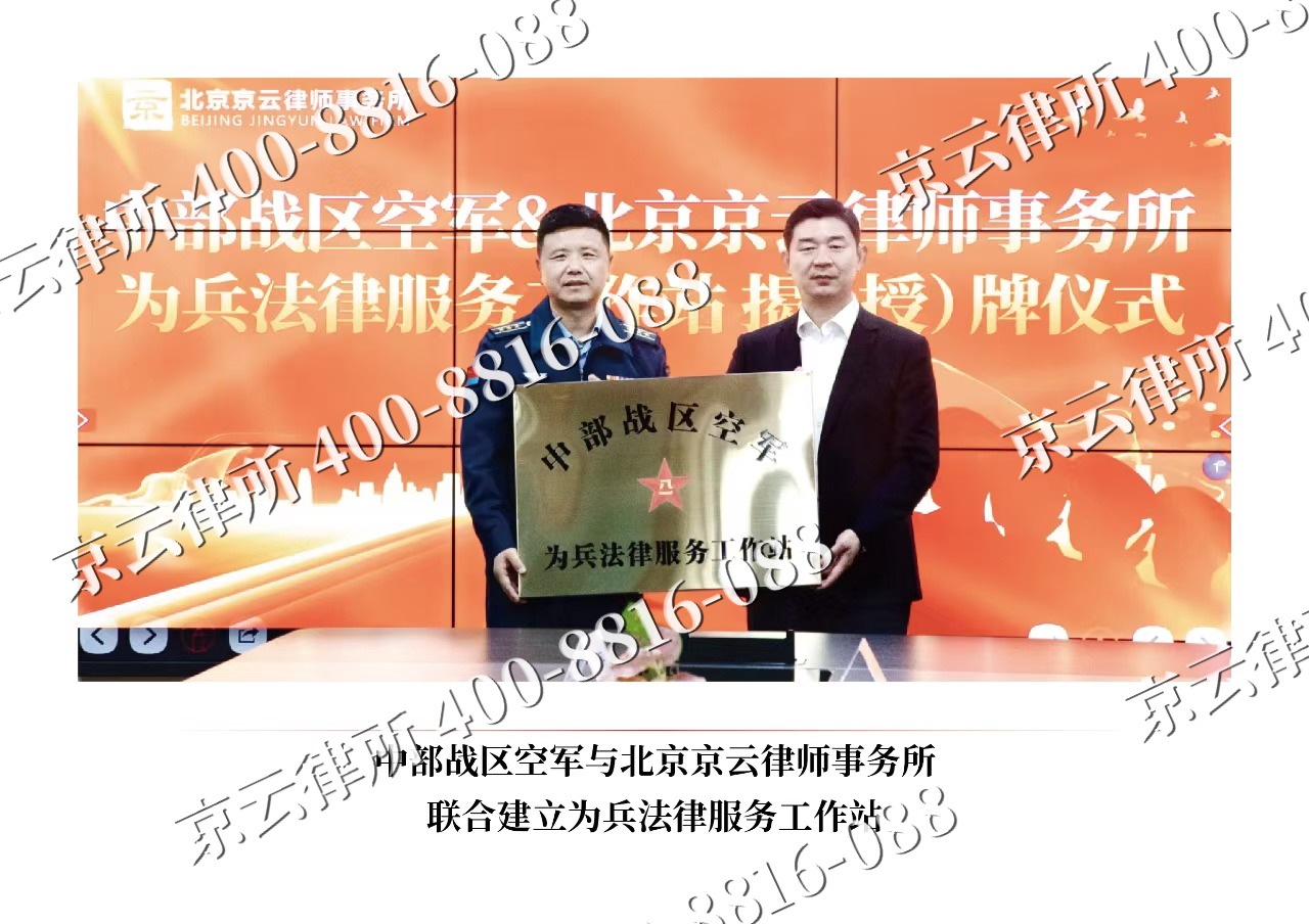 北票-企业拆迁维权律师