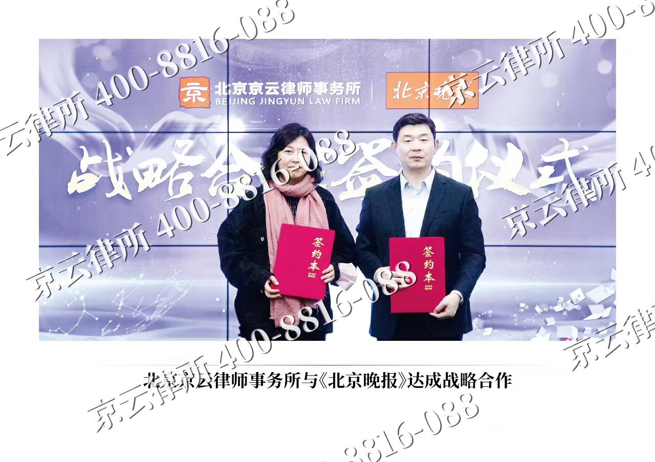 北票-企业拆迁维权律师
