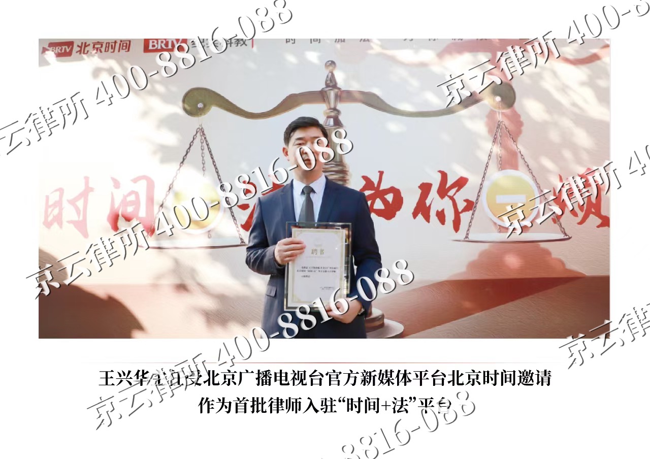 北票-企业拆迁维权律师